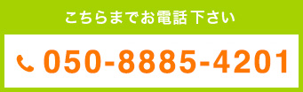 046-876-8050